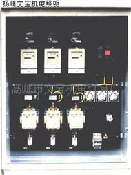 高郵市文寶機電燈具廠配電柜產(chǎn)品全解析 從配電箱到核心功能